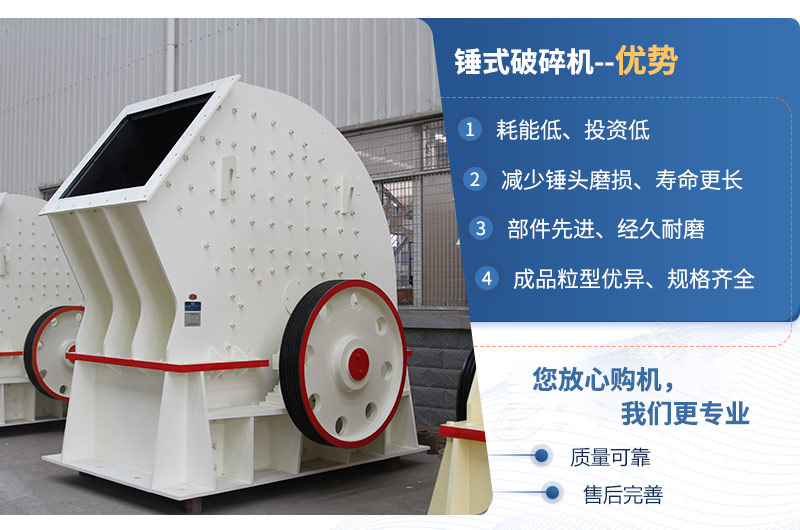 大型重錘式破碎機(jī)