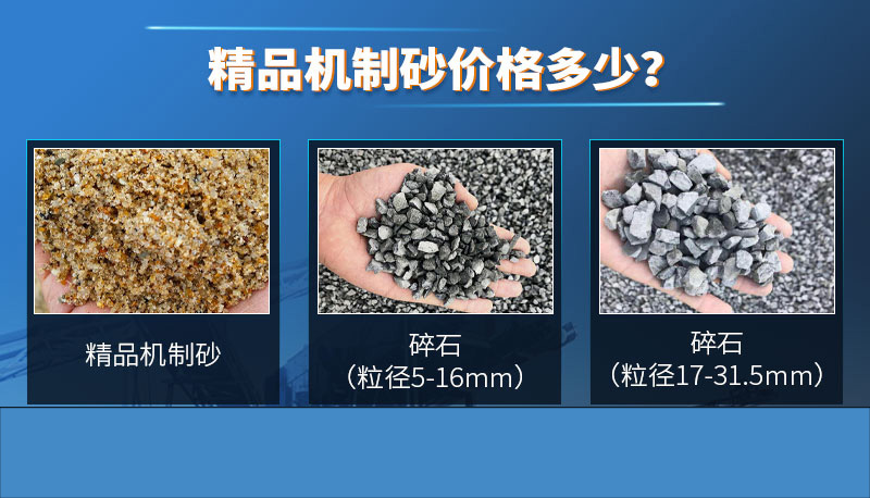 不同粒度的機(jī)制砂